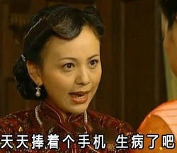 天天捧着个手机 生病了吧爱斗图gif搞笑图片