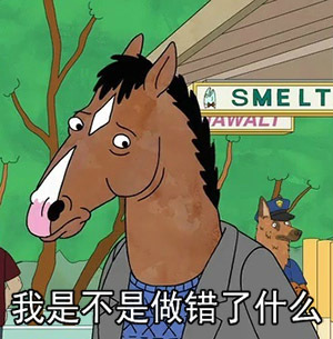 我是不是做错了什么爱斗图gif搞笑图片