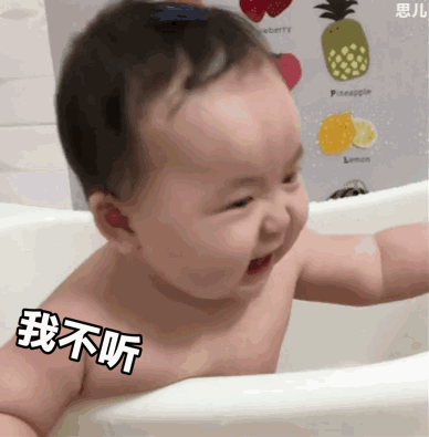 我不听（黄夏温动态表情包）爱斗图gif搞笑图片