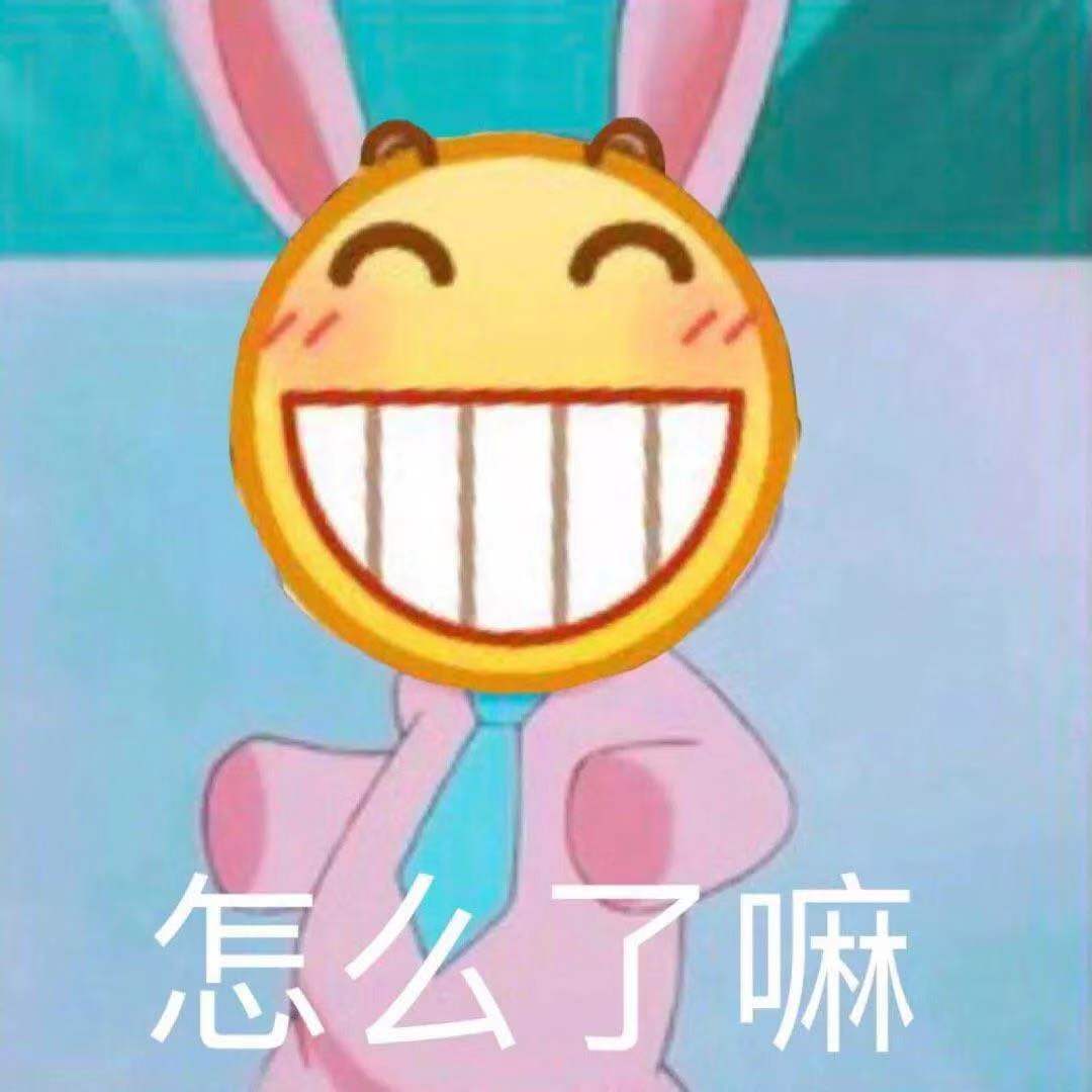 怎么了嘛爱斗图gif搞笑图片