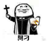 阿刁爱斗图gif搞笑图片