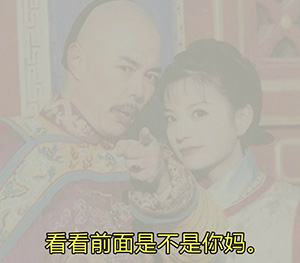 看看前面是不是你妈爱斗图gif搞笑图片