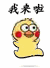 我来啦爱斗图gif搞笑图片