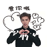 爱你呦爱斗图gif搞笑图片