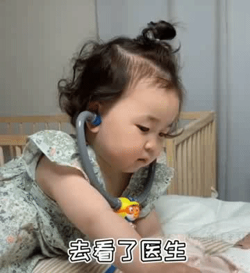 去看了医生爱斗图gif搞笑图片