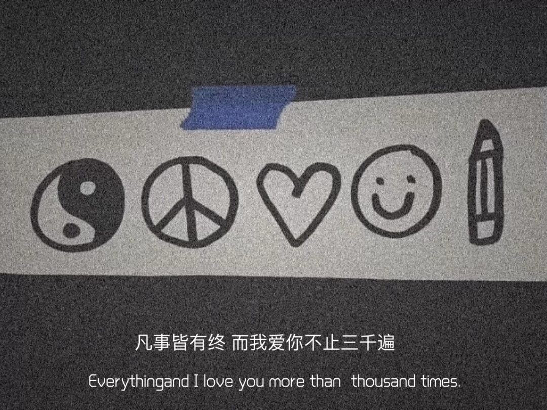 凡事皆有终而我爱你不止三千遍Everythingand I love you more than thousand times爱斗图gif搞笑图片