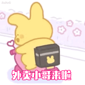 外面小哥来啦爱斗图gif搞笑图片