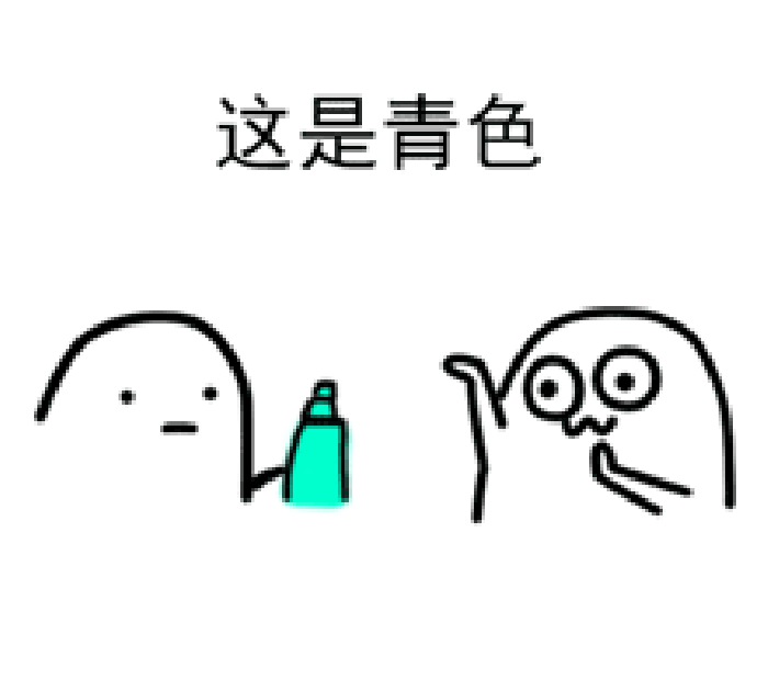 这是青色爱斗图gif搞笑图片