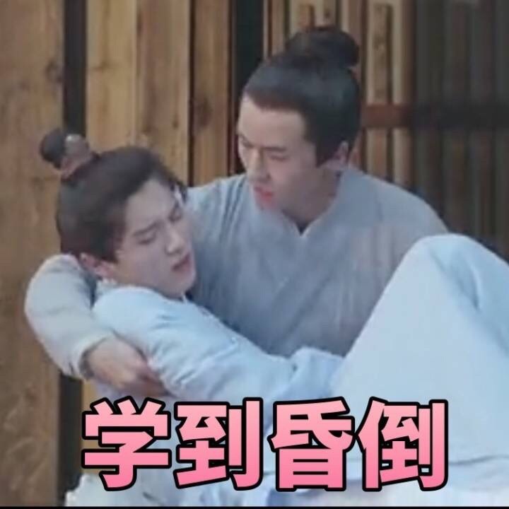 学到昏倒爱斗图gif搞笑图片