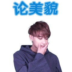 你比不过我爱斗图gif搞笑图片