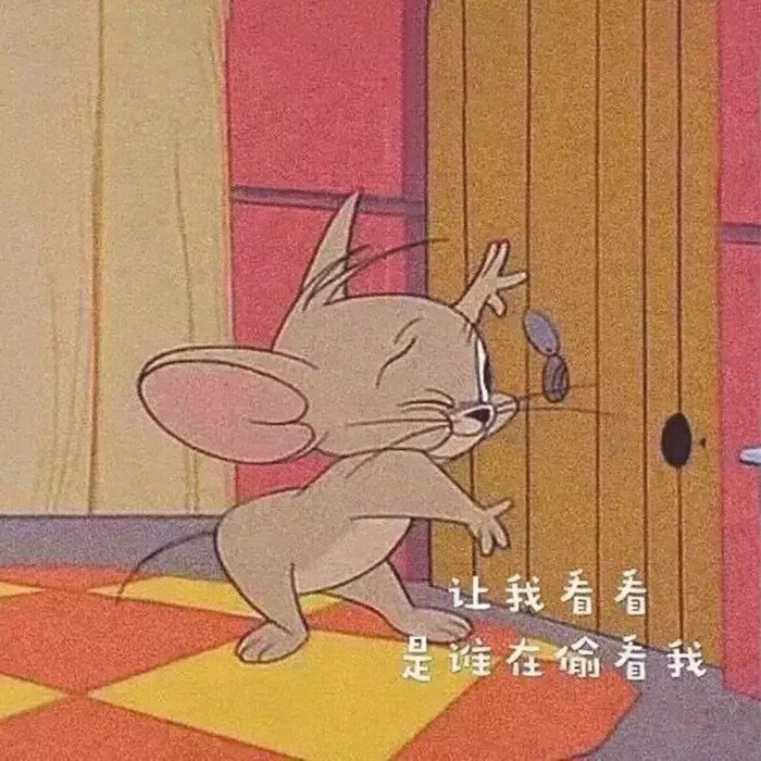 让我看看是谁在偷看我爱斗图gif搞笑图片