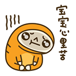 宝宝心里苦爱斗图gif搞笑图片