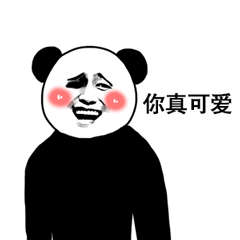 你真可爱爱斗图gif搞笑图片