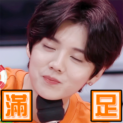 满足爱斗图gif搞笑图片