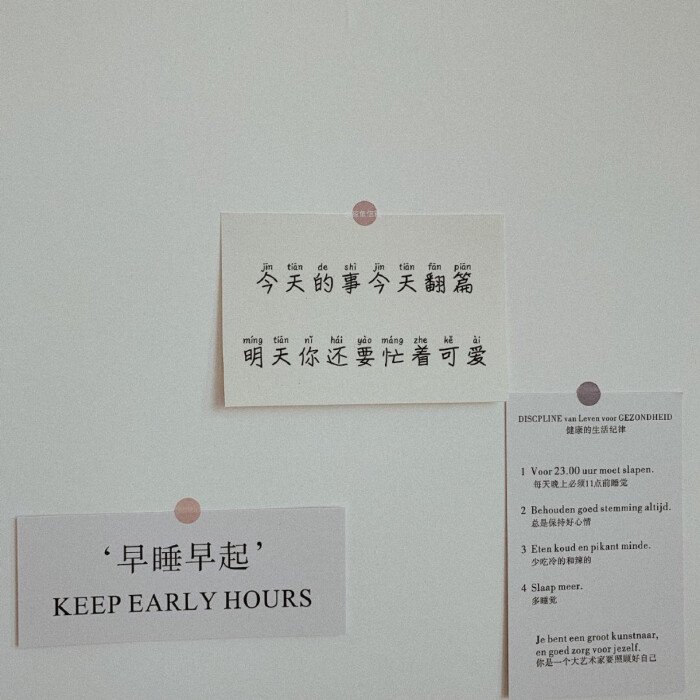 今天的事今天翻篇 明天你还要忙着可爱爱斗图gif搞笑图片