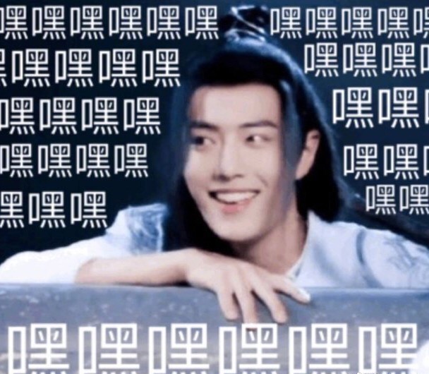 嘿嘿嘿爱斗图gif搞笑图片