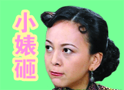 小婊砸！爱斗图gif搞笑图片