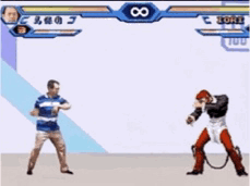 马保国拳皇 GIF 动图爱斗图gif搞笑图片