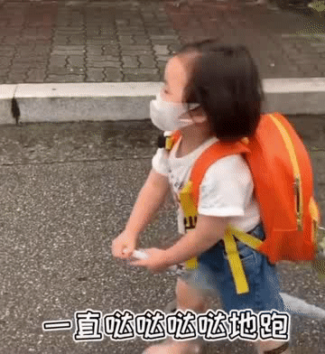 一直哒哒哒地跑爱斗图gif搞笑图片