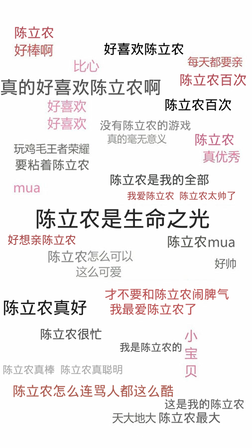 陈立农好棒啊爱斗图gif搞笑图片