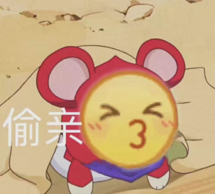 偷亲（龇牙小黄脸）爱斗图gif搞笑图片