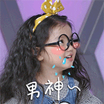 男神爱斗图gif搞笑图片