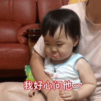 我好心问他~爱斗图gif搞笑图片