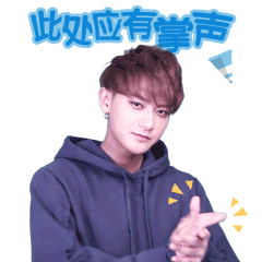 此处应有掌声爱斗图gif搞笑图片