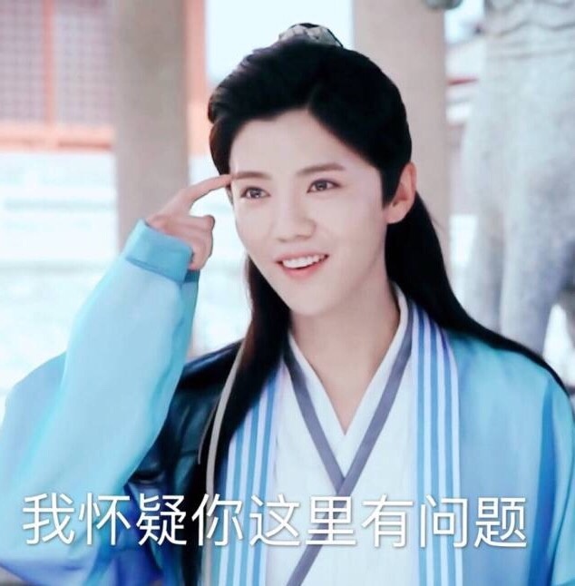 我怀疑你这里有问题爱斗图gif搞笑图片