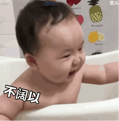 不阔以（黄夏温动态表情包）爱斗图gif搞笑图片