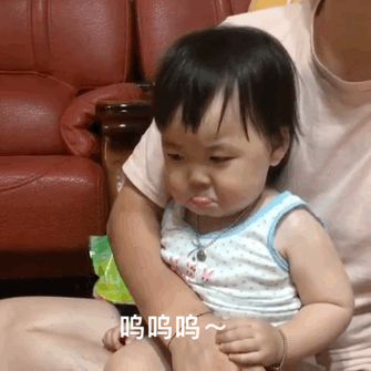 呜呜呜爱斗图gif搞笑图片