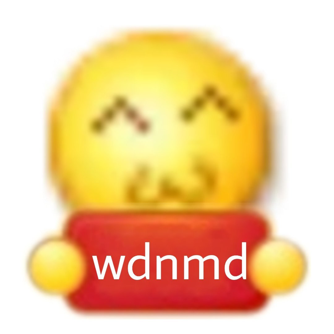 wdnmd爱斗图gif搞笑图片