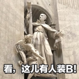看，这儿有人装逼（雕像表情包）爱斗图gif搞笑图片