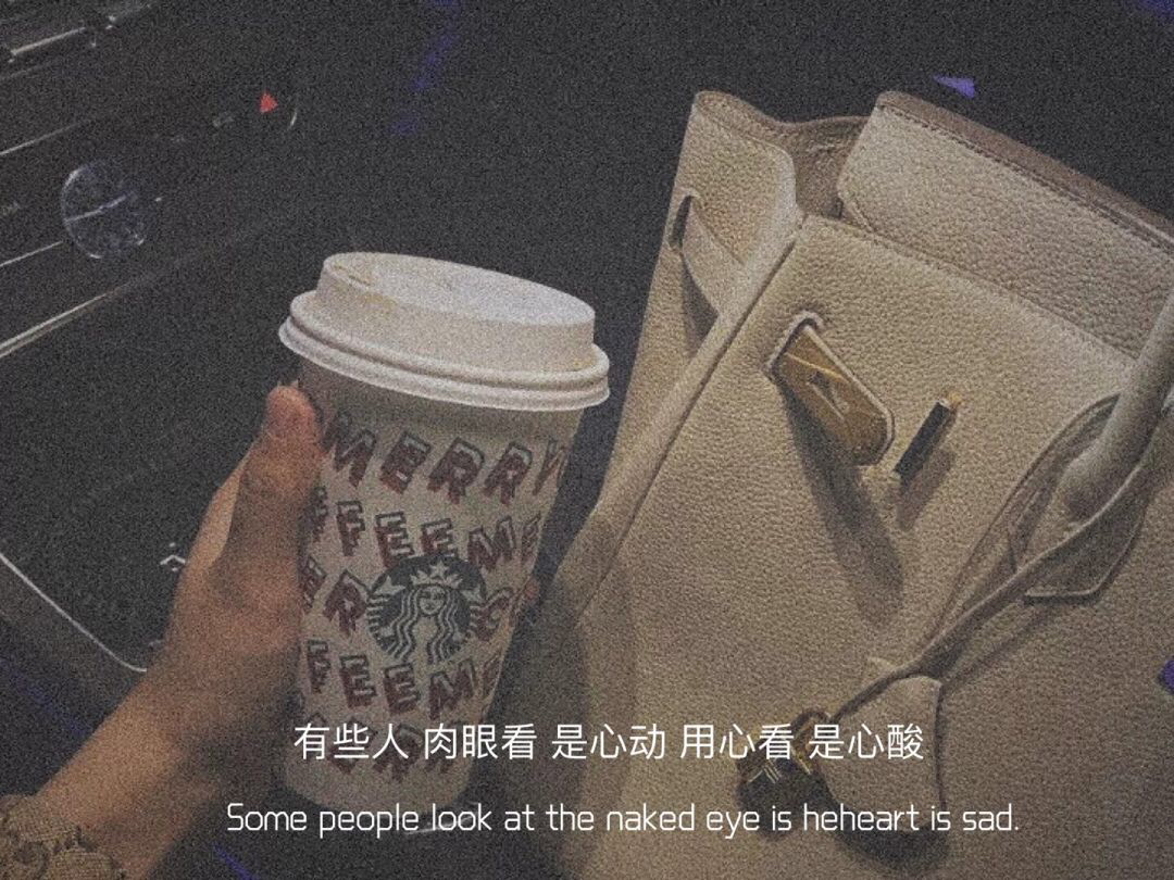 有些人肉眼看是心动用心看是心酸Some people look at the naked eye is heheart is sad爱斗图gif搞笑图片