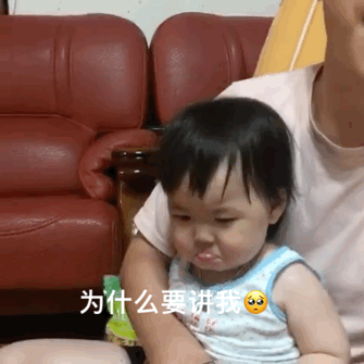 为什么要讲我爱斗图gif搞笑图片