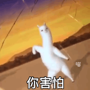 你害怕大雨吗（沙雕羊驼动图表情包）爱斗图gif搞笑图片