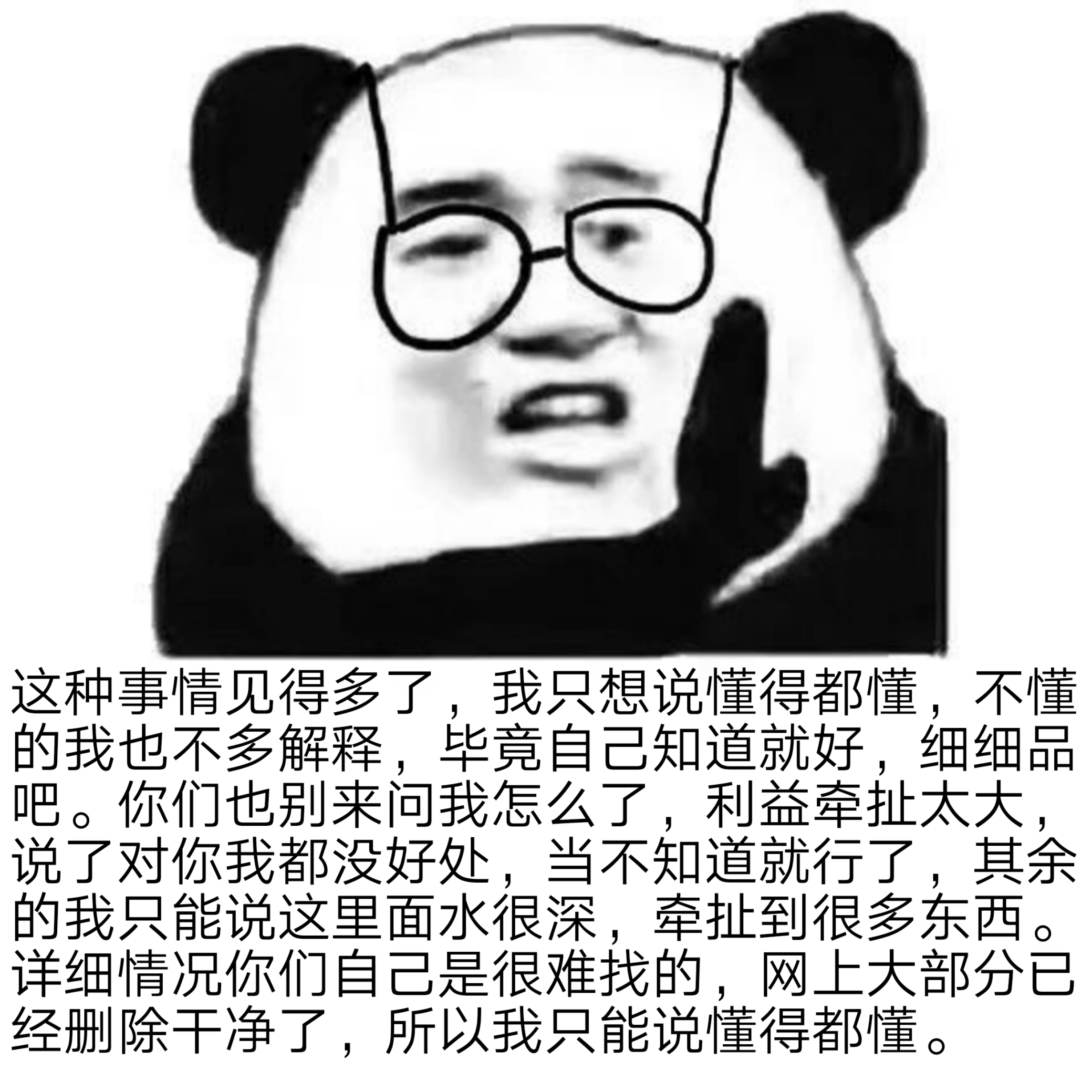 这种事情见得多了,我只想说懂得都懂,不懂的我也不多解释,毕竟自己知道就好,细细品吧。你们也别来问我怎么了,利益牵扯太大,说了对你我都没好处,当不知道就行了,其余的我只能说这里面水很深,牵扯到很多东西。详细情况你们自己是很难找的,网上大部分已经删除干净了,所以我只能说懂得都懂。爱斗图gif搞笑图片