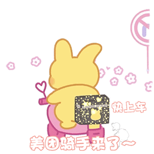 外卖骑手来了 快上车爱斗图gif搞笑图片