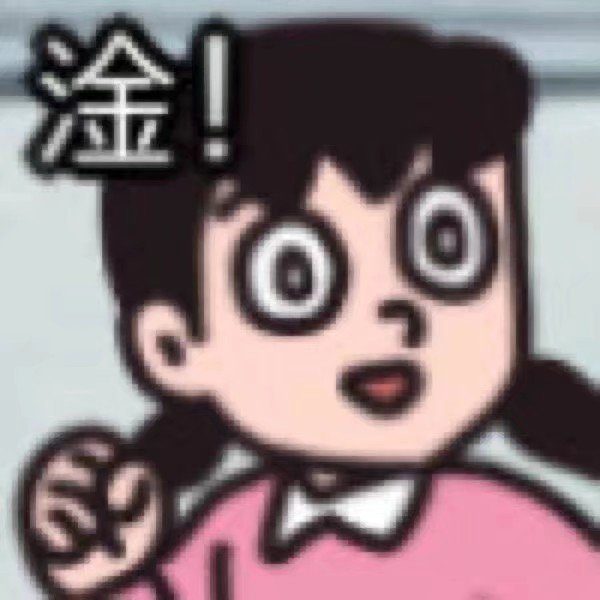 淦!爱斗图gif搞笑图片