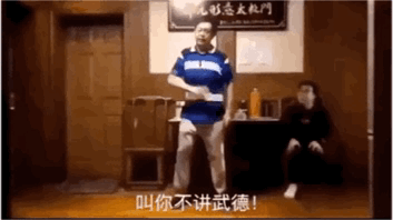 叫你不讲武德（马保国表情包）爱斗图gif搞笑图片