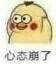 心态崩了爱斗图gif搞笑图片