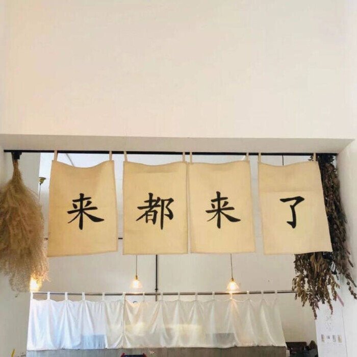 来都来了爱斗图gif搞笑图片