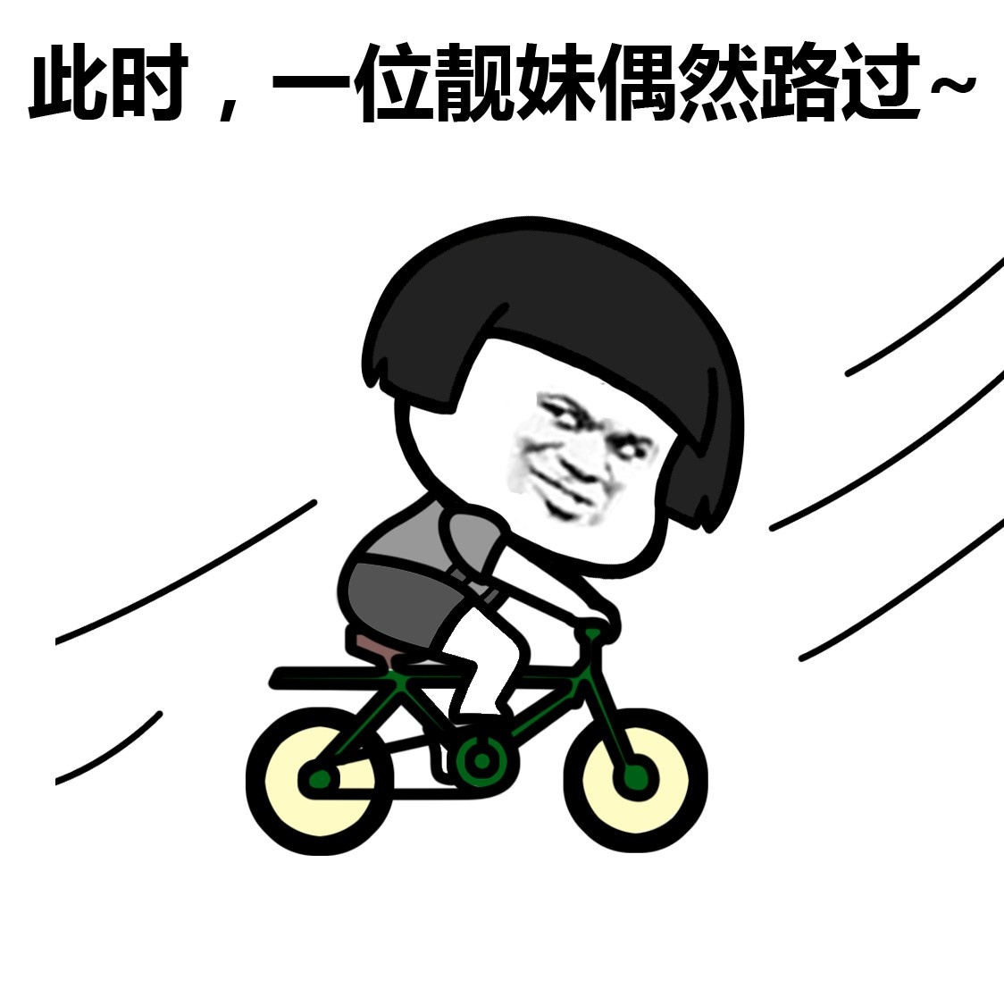 此时，一位靓妹偶然路过爱斗图gif搞笑图片