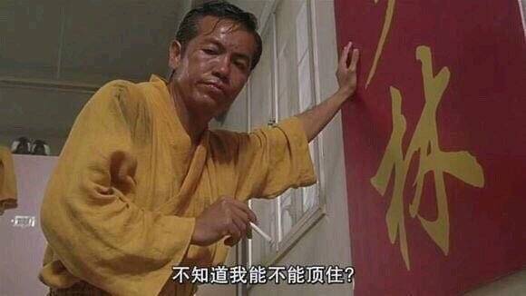 不知道我能不能顶住？爱斗图gif搞笑图片