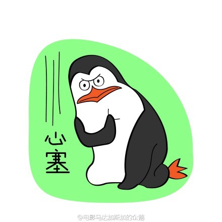 心塞爱斗图gif搞笑图片