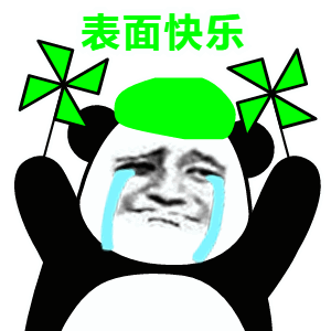 表面快乐（绿帽子）爱斗图gif搞笑图片