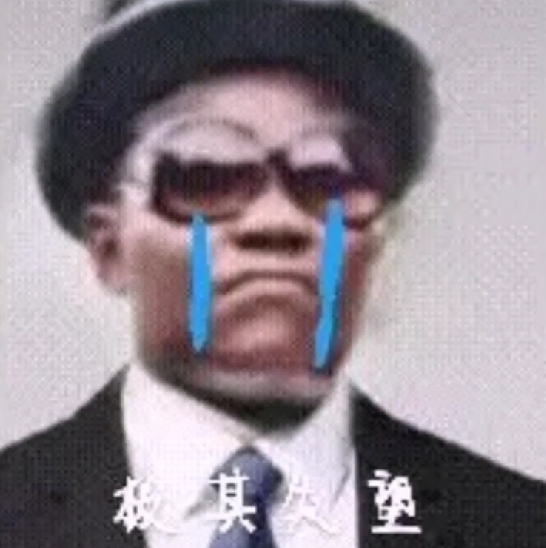 极其失望爱斗图gif搞笑图片