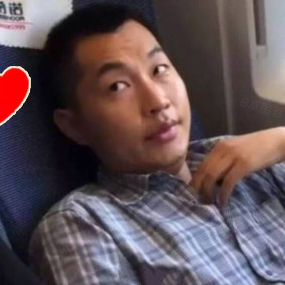 高铁霸座男情侣头像爱斗图gif搞笑图片