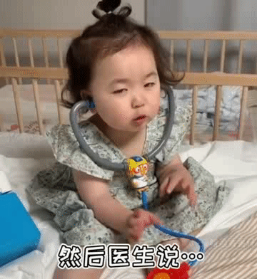 然后医生说爱斗图gif搞笑图片