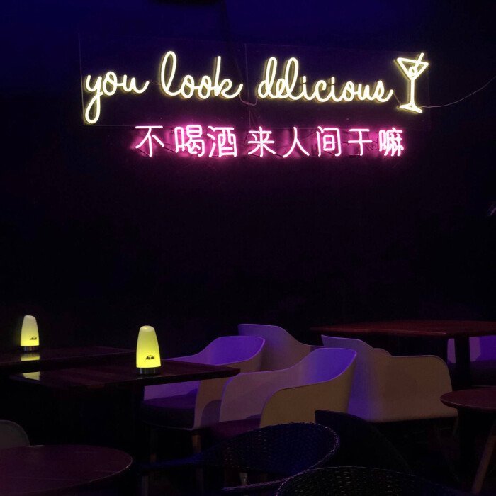 不喝酒来人间干嘛爱斗图gif搞笑图片